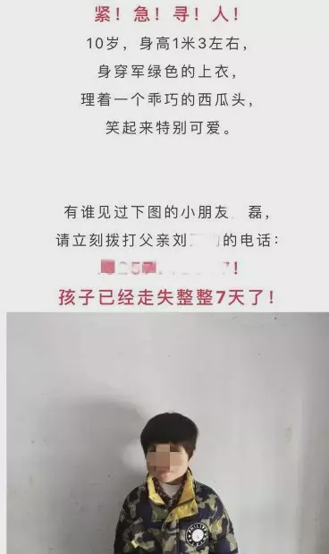 盈为国际 男孩走失7天竟在同学家床底被发现:爸爸不让玩游戏